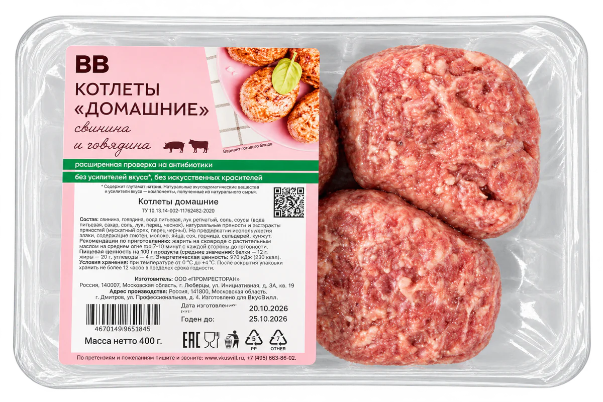 ВкусВилл Котлеты «Домашние»