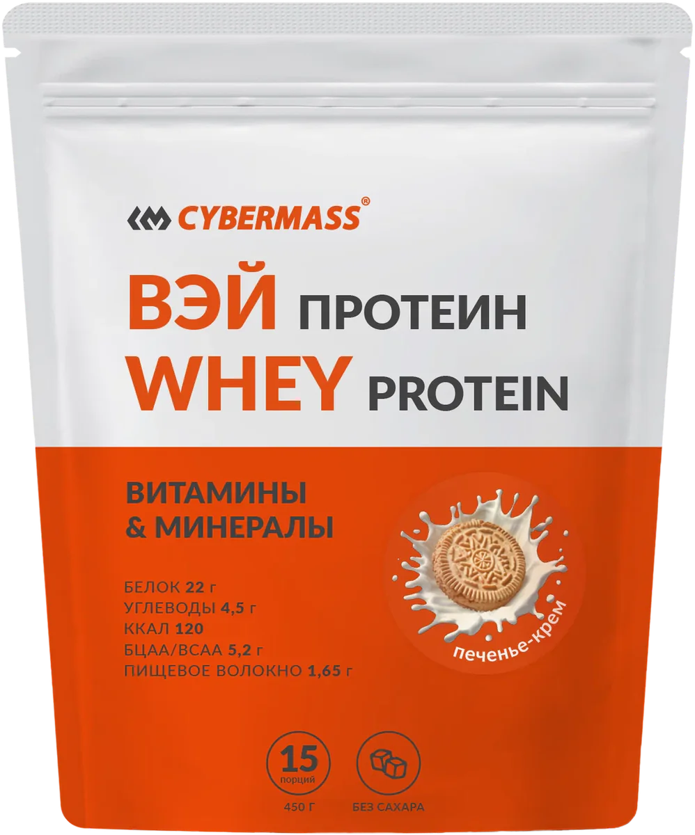 Cybermass Whey Protein