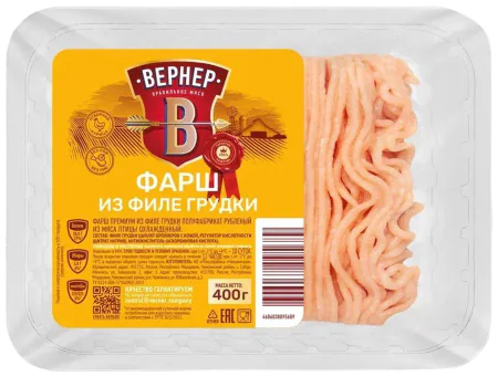 Вернер Фарш из филе грудки