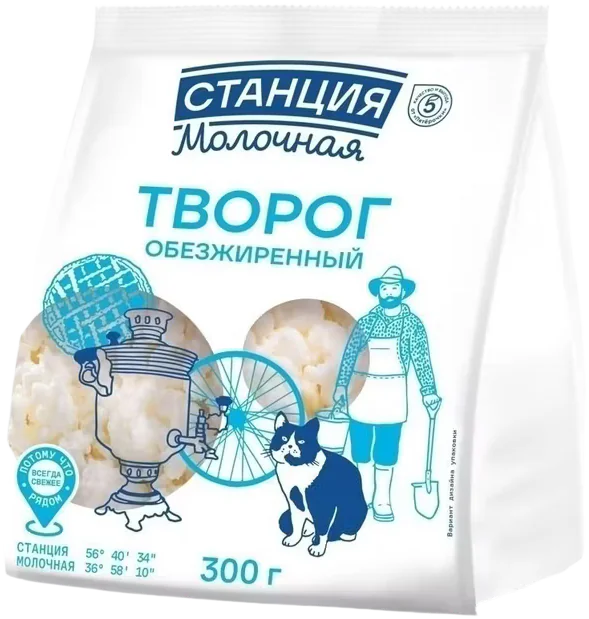 Станция молочная Творог обезжиренный