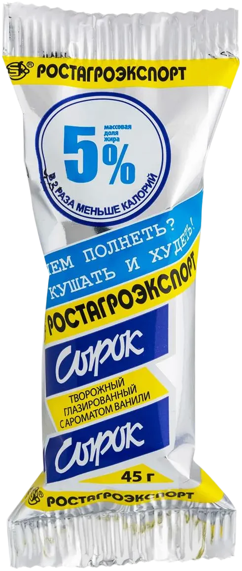 Ростагроэкспорт Сырок творожный глазированный 5%